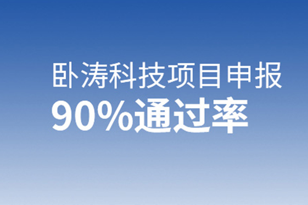 滁州市高新技術企業(yè)認定獎勵